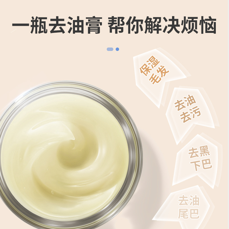 雪貂留香 猫多爱去油膏100g 英短布偶猫 化油膏 氨基酸配方 猫咪下巴猫尾巴 香波浴液
