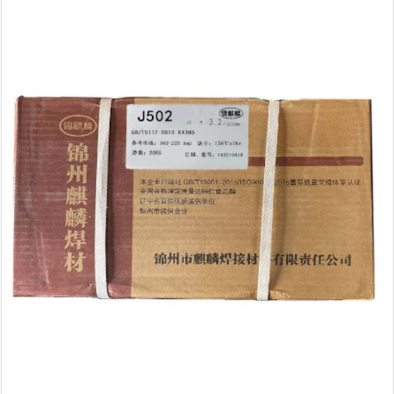 锦麒麟 电焊条 J502 3.2 (20kg) 1箱
