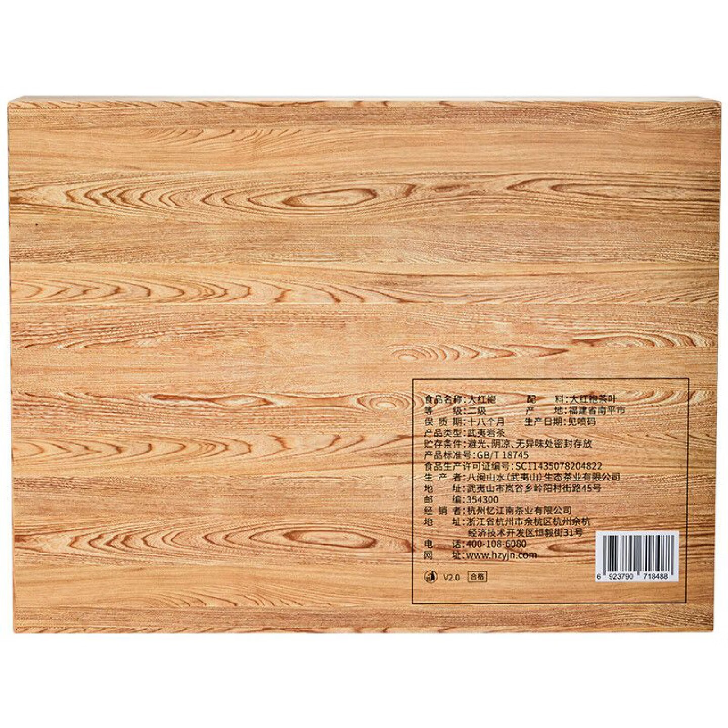 忆江南 乌龙茶茶叶礼盒装节日送礼送 200g大红袍礼盒高清大图