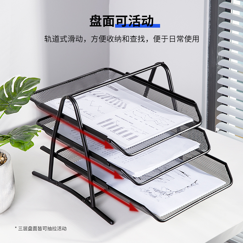 得力(deli)9181三层金属文件盘 黑色 文件座 桌面办公收纳架 文件筐 资料架 文件框 文件架 办公用品