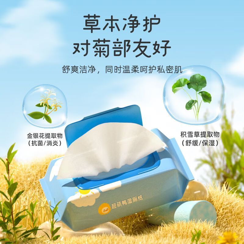植护超萌湿厕纸卫生湿巾80片/包*5包清洁湿巾纸杀菌率99.9%可冲马桶高清大图