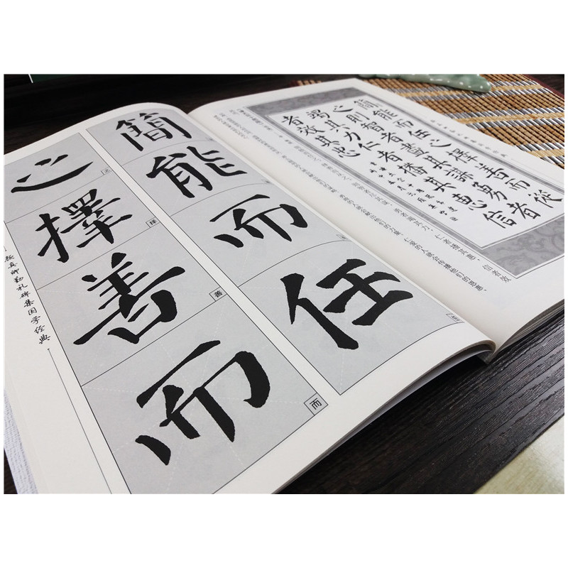 [正版]颜真卿集字古文 颜真卿勤礼碑集国学经典 经典碑帖国学集字创作系列作品临摹 论语/颜氏家训/增广贤文 颜体楷书集