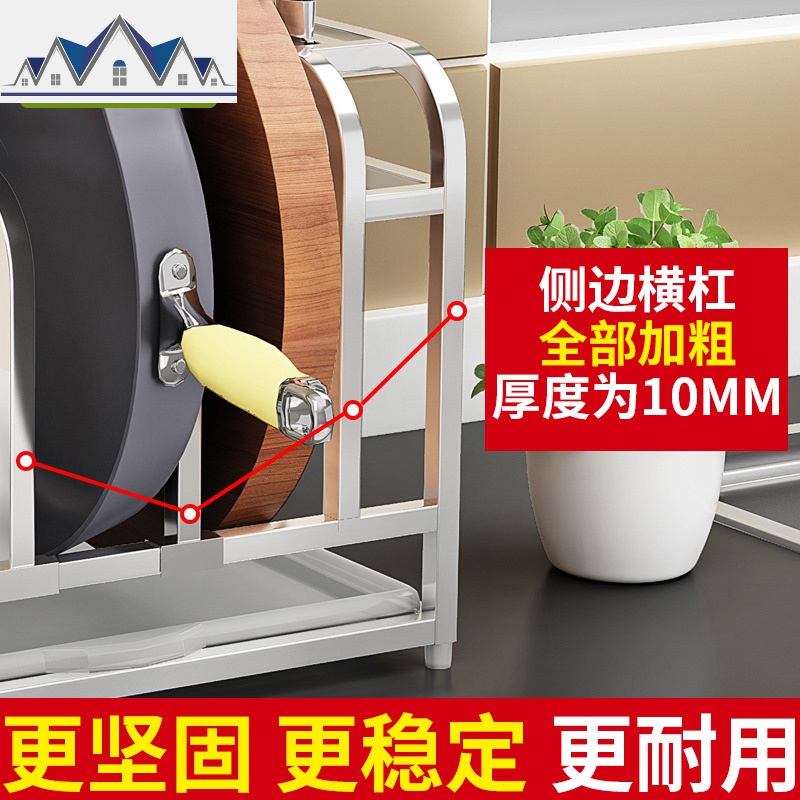 304不锈钢台面锅盖架案板架家用收纳刀架厨房置物架放平底锅锅架 三维工匠高清大图