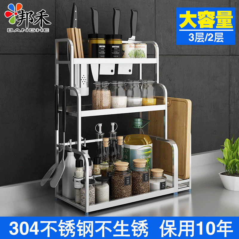 邦禾 厨房置物架不锈钢收纳储物2层厨具砧板壁挂调味品调料架刀架