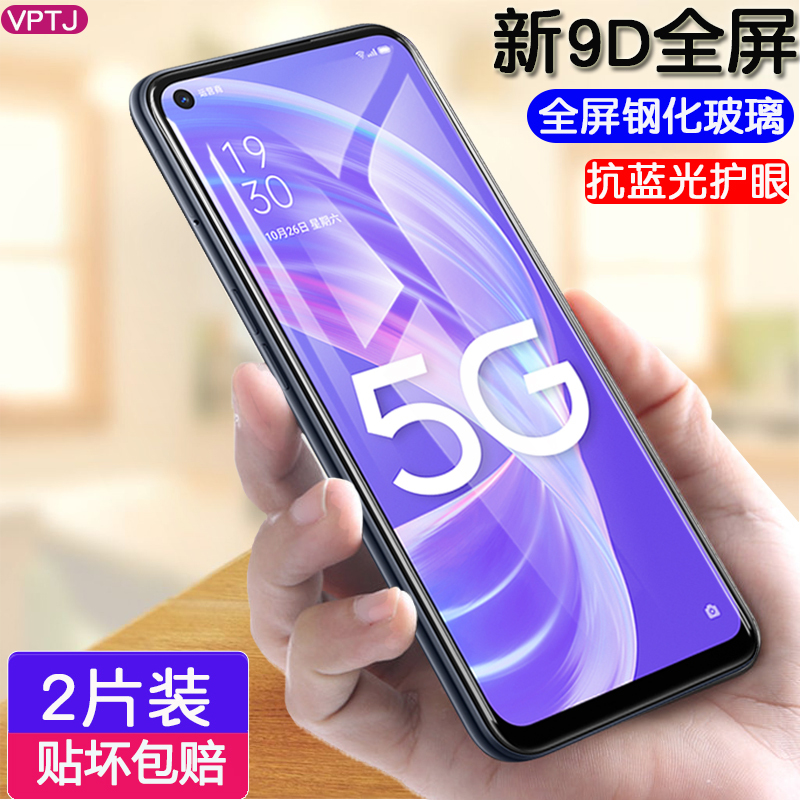 a72 5g钢化膜pdym20抗蓝光屏0pp0a725g高清9d防爆刚莫