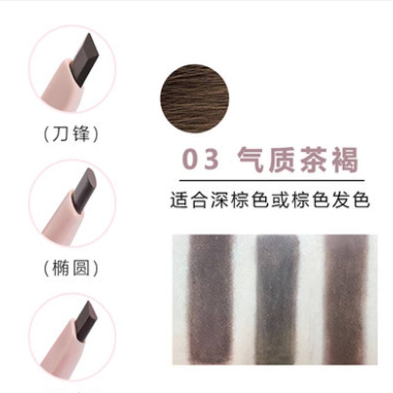 稚优泉随芯所绘自动眉笔女防水防汗不容易脱色自然持久初学者雾03