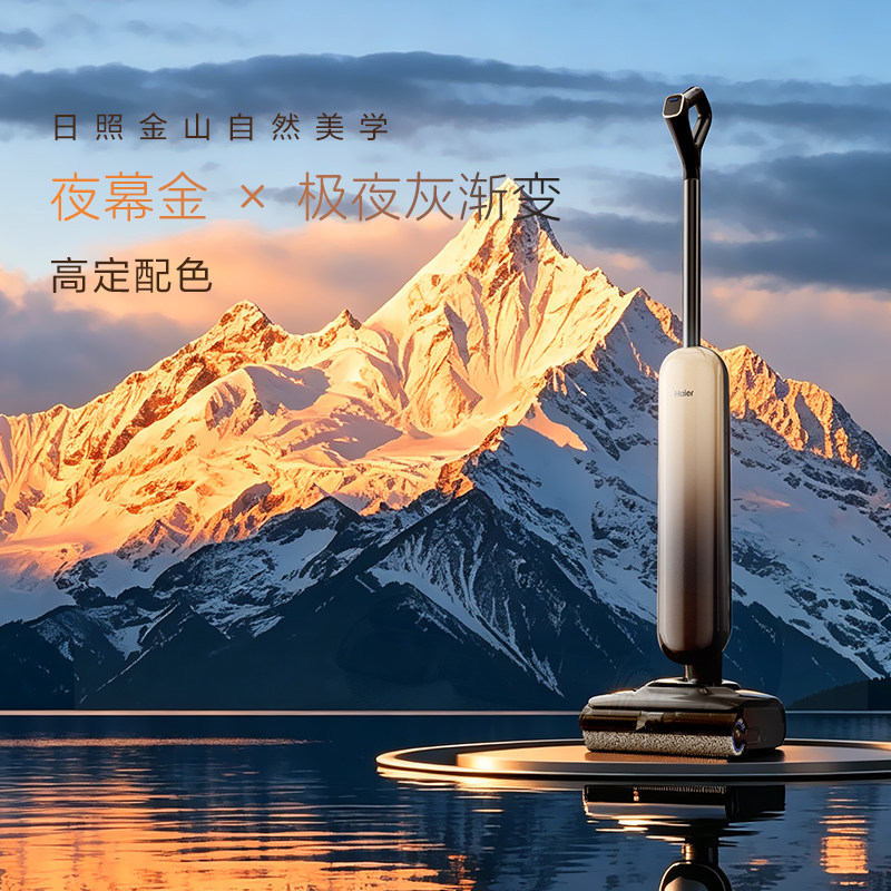 海尔(Haier)洗地机A6Max日照金山泡沫洗 30KPA大吸力 除菌净味 餐厨油污克星 家用洗地拖地一体机高清大图
