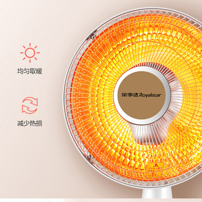 荣事达 BS-01 小太阳取暖器电暖器高清大图