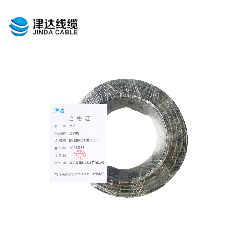 津达 塑铜线BV35黑色450/750V 米高清大图