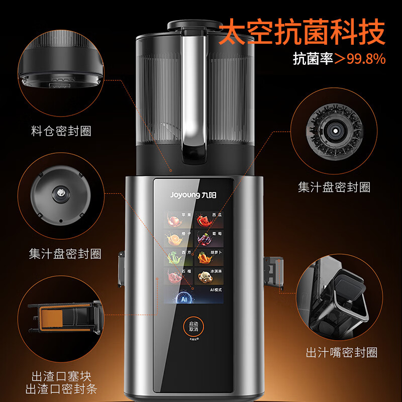 九阳 原汁机 150mm超大口径多功能果汁机水果蔬菜 AI智能变频无刷轻音 LZ9