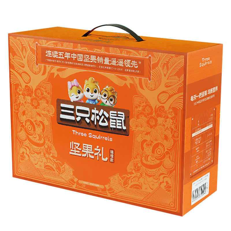 三只松鼠坚果礼盒零食大礼包休闲食品每日坚果礼盒1455g*1盒