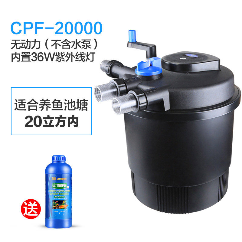 森森鱼池过滤器锦鲤池塘室外过滤桶水池外置大型净水循环净化系统 默认尺寸 CPF-20000（单桶无水泵）