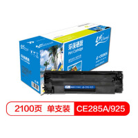 e代 CE285A/CRG925硒鼓 适用佳能LBP 6018/6000/3018/3108MF/3010/惠普 黑色