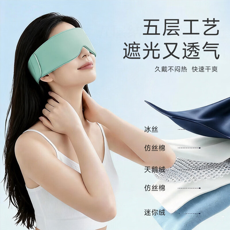 践程云感遮光睡眠眼罩E01 蓝白高清大图