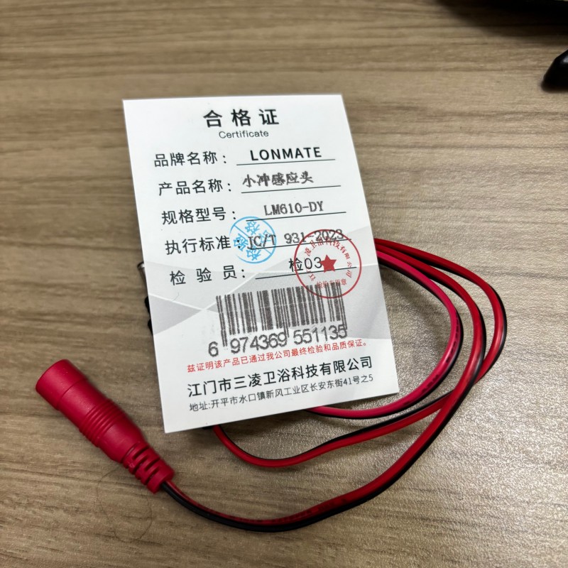 LONMATE 小冲感应头LM610-DY 一个高清大图