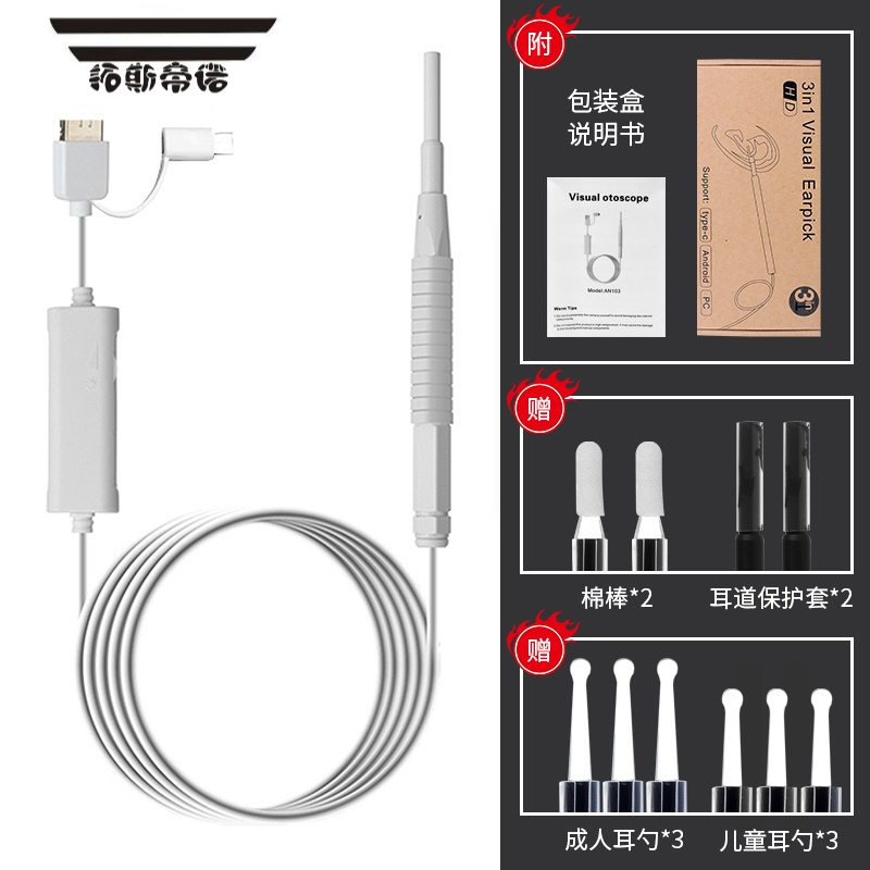 拓斯帝诺掏耳神器可视挖耳勺发光带灯采耳朵扣采挖耳勺