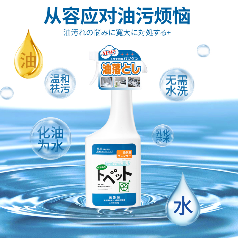 [苏宁易购X高洁联名款]免拆洗油烟净500g*2瓶 一喷即擦 轻松去油