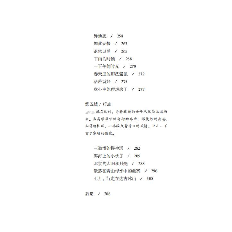 正版新书]大美时光彭卫锋9787531750093高清大图