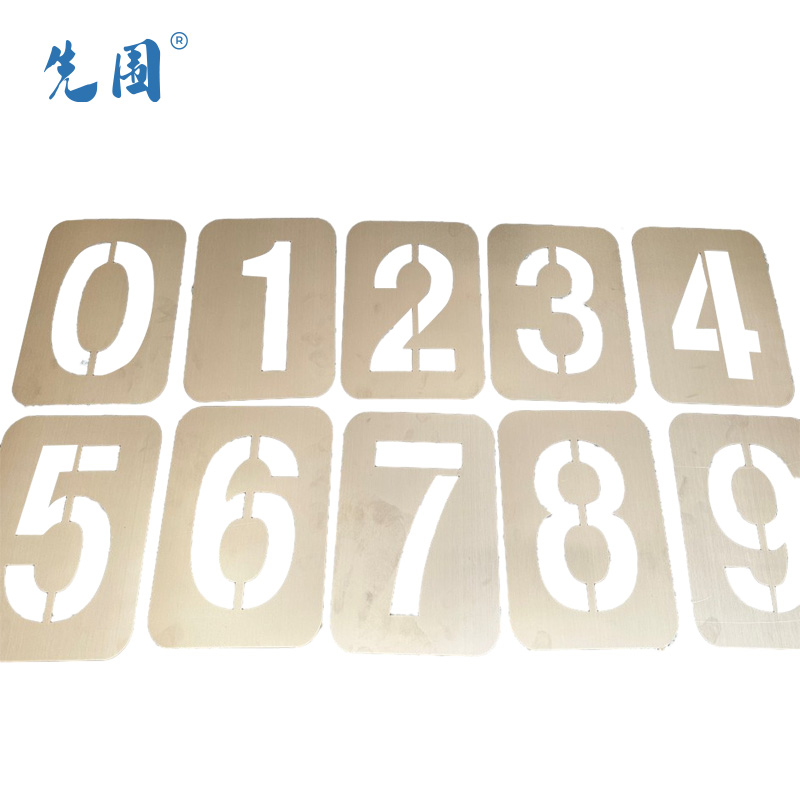 先围 不锈钢0-9字模牌 5cm 套