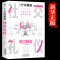 [抖音同款]一分钟漫画即兴演讲 全4册 [正版]抖音同款 一分钟漫画即兴演讲全套4册1分钟回话技巧处事社交礼仪掌控谈话提