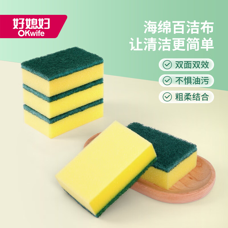 好媳妇海绵百洁布(8片装)AGW-7705随机颜色
