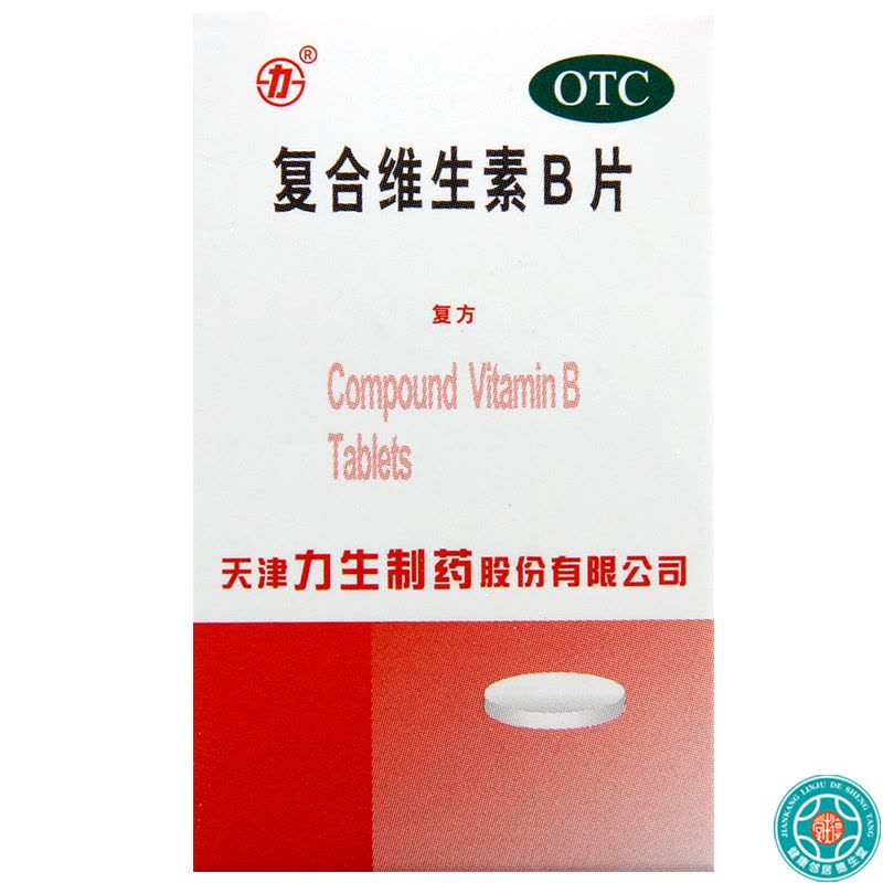 [3盒]力生复合维生素B片100片/盒*3盒B族维生素缺乏致营养不良厌食脚气等病图片