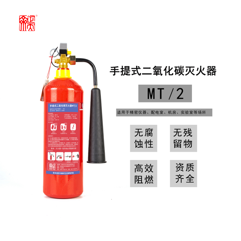 正天齐手提式二氧化碳 灭火器 MT/2高清大图