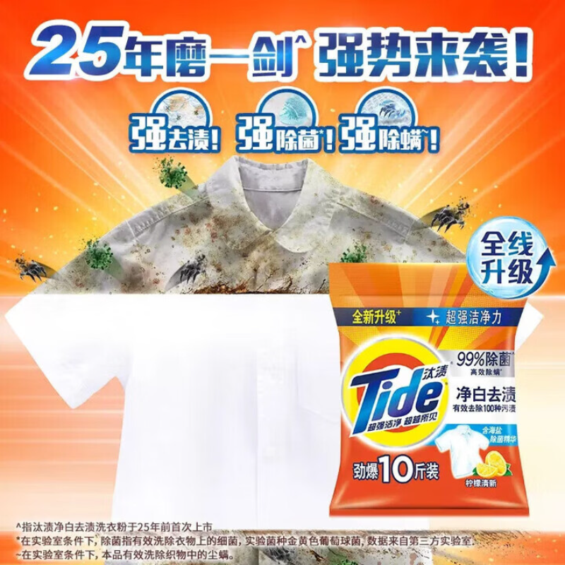 汰渍10斤洗衣粉 净白去渍深层洁净无磷低泡大包高清大图