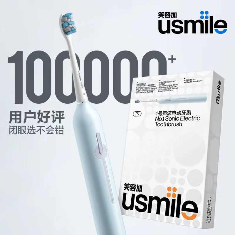 usmile 声波电动牙刷P1 MAX高清大图