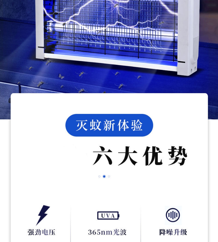 灭蚊灯灭蝇灯20W高清大图