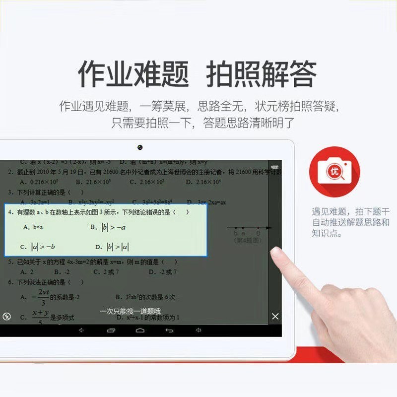 智能学习机平板电脑儿童幼儿小学初高中英语点读机家教机 标配星空银