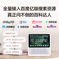 小度在家1S智能屏音箱高清超大屏幕AI机器人智能电视音响白色