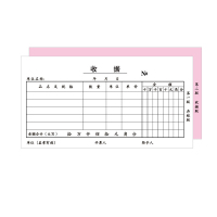 广博(GuangBo) SJ7078ES 二联多栏收据单176*83MM 2联10本/组 (单位:组)