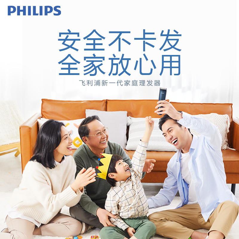 飞利浦(PHILIPS) 电动理发器 剃头电推子家用自助可水洗低噪音剪头发电推剪 HC3688/15藏蓝