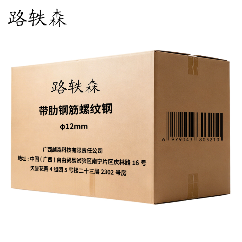 路轶森 带肋钢筋螺纹钢 φ12mm 千克高清大图