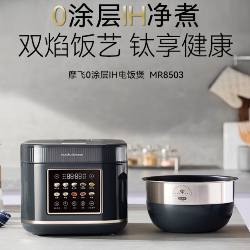 摩飞电器电饭煲0涂层钛内胆电饭锅4L煮饭锅IH加热微压煮粥锅MR8503灰【单位:台】