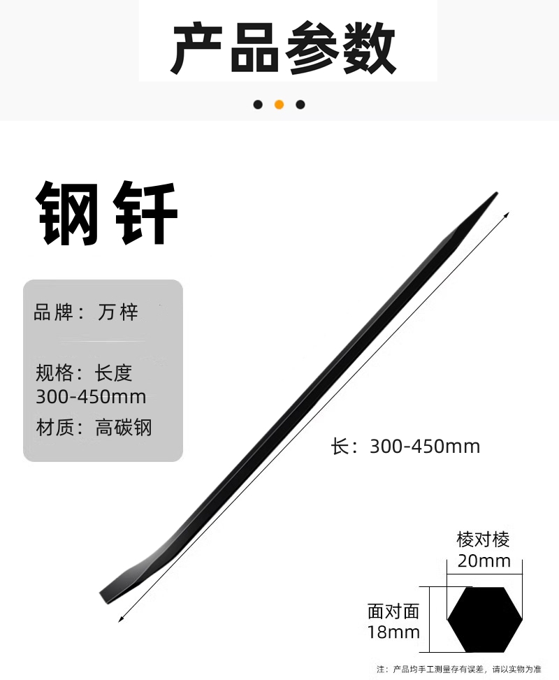 万梓 钢钎 长度300-450mm 根高清大图
