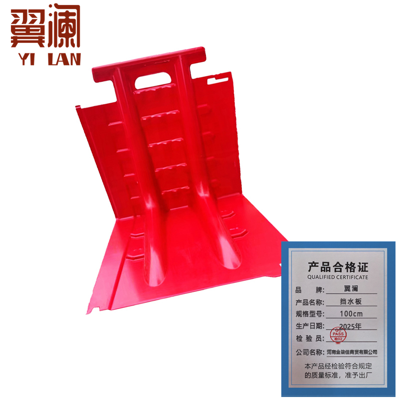 翼澜 挡水板100cm 个高清大图