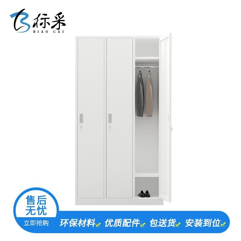 [标采]铁皮文件柜 钢制柜 三门更衣柜 铁皮柜 衣柜储物柜 学校工厂宿舍更衣柜
