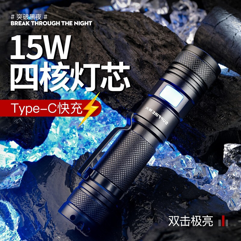 神火(supfire)A2强光手电筒 变焦远射Type-c充电式 家用便携 户外应急灯灯15W 1把