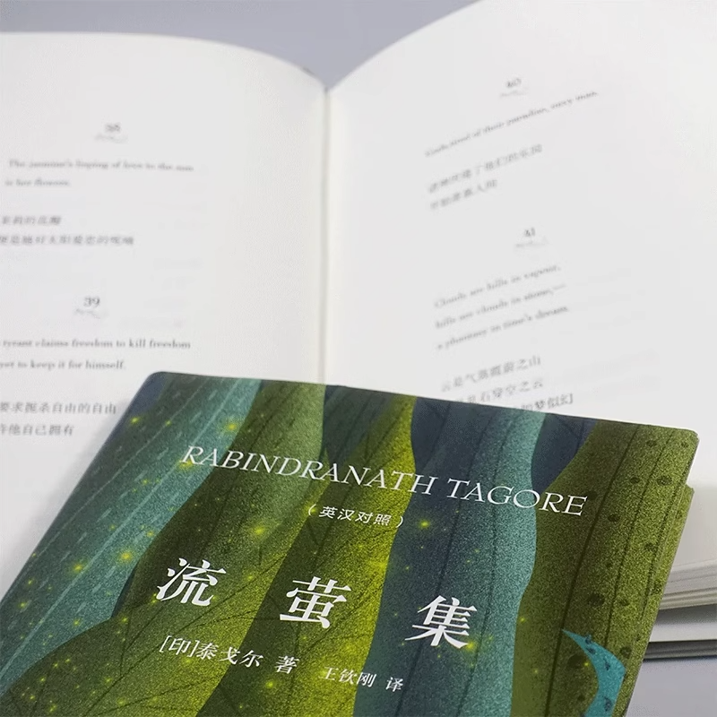 默认规格 [正版]流萤集中英对照精装典藏版泰戈尔诗集短诗双壁中英文双语诺贝尔获奖作家作品人生哲学书经典外国诗歌世界名高清大图