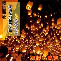 孔明灯圣诞节孔明灯批墢许愿灯创意爱情蝴蝶心形天灯大号加厚阻燃纸