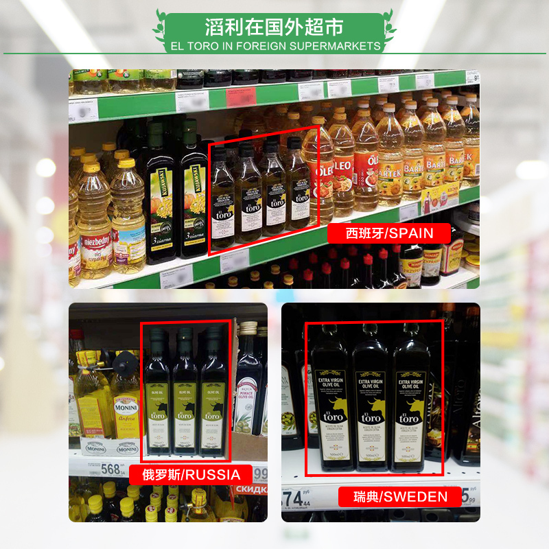 滔利特级初榨橄榄油1L*2瓶