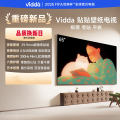 海信Vidda 65V7Q 65英寸电视