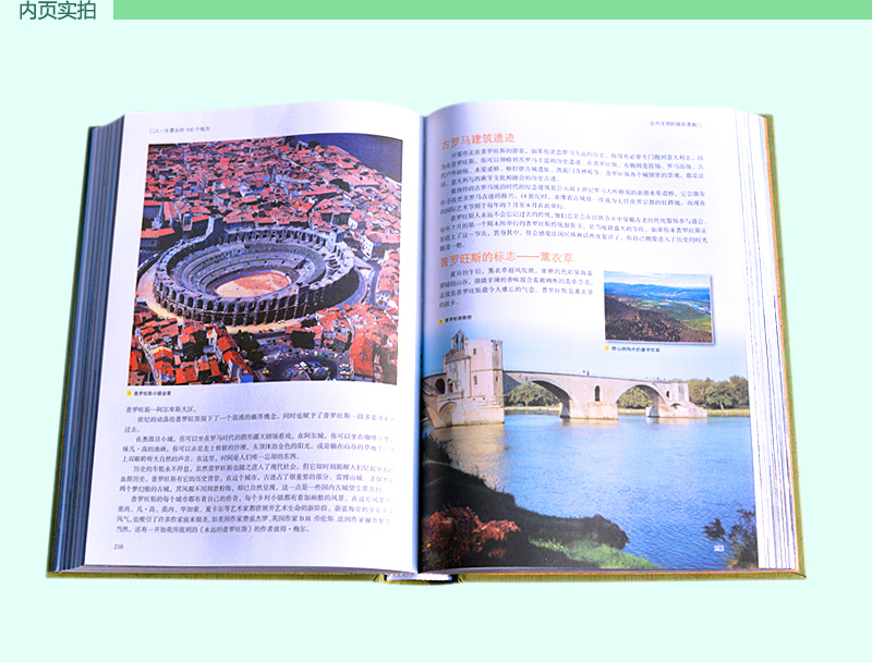 [正版] 人一生要去的100个地方 彩图文版精装 旅行指南书籍自然文化景观 中国景点旅游指南国内旅游书籍 世界旅游景高清大图