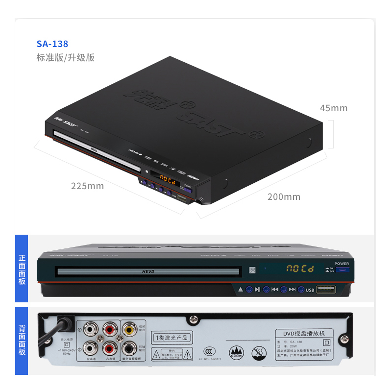先科sastsa138dvd播放机影碟机巧虎光盘播放器