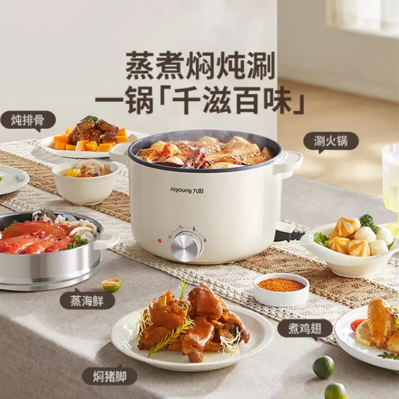 九阳电火锅1.8L精致小巧三档控温均匀受热HG18-G177高清大图