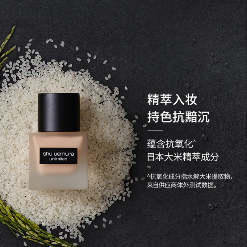 植村秀羽纱粉底液35ml