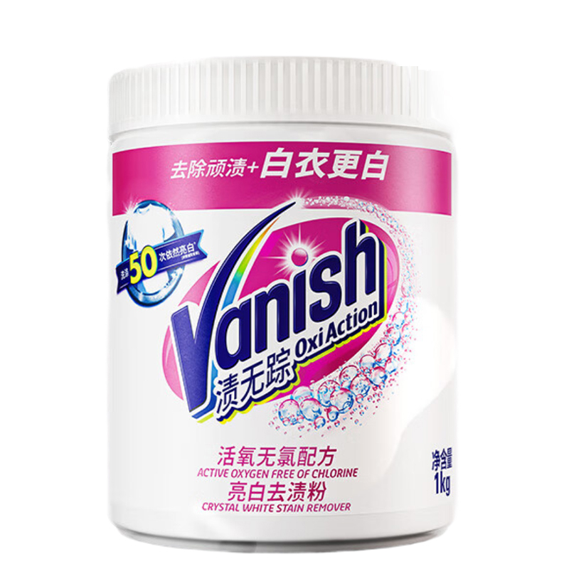 Vanish渍无踪-活氧亮白去渍粉1kg 单位:瓶