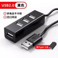 usb扩展器typec多接口u盘安卓接头插头适用苹果笔记本分线器电脑tpc转换器usp读卡器外接拓展转接USB接口充电 USB2.0一拖四【1米】+Typec转接头